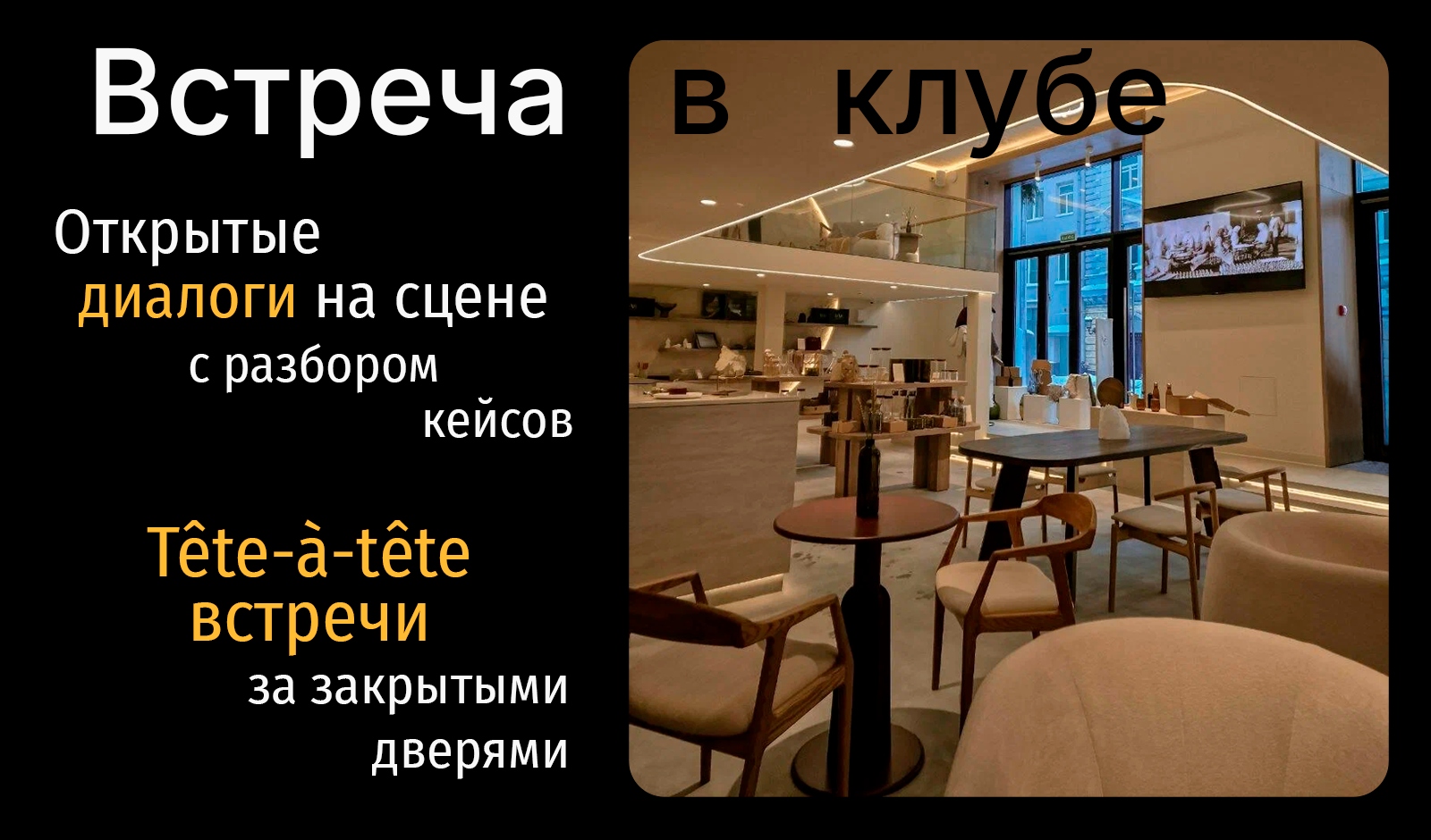 Бизнес-диалог